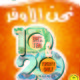  Emirates Coop Promotions cover