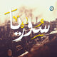 سوريا - Syria