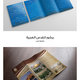 1 - برشورات / Brochure