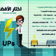 UPS