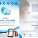 مشروع إشهار بلاس التعليمي