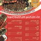 تصاميمي : فلاير - قائمة طعام 