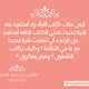 إقتباسات ||Quote