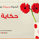 تصميم اغلفة فيس بوك 