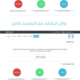 تصميم من psd الى html صفحة واحدة 