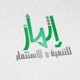 Ethmar Company Logo