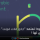 تيك صودا 