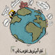 كوكب تانى