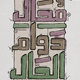 محال دوام الحال