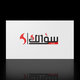 logo design for so2alk