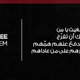 Syria will be free let’s pray for them