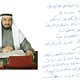 شكر وتقدير من د.طارق السويدان