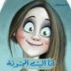 crazy girl 