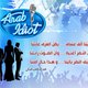 Arab Idiot