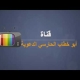 مقدمة فيديوهات دعوية