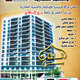 Soltan tower Flayer design