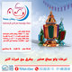 رمضان يجمعنا | حملة مؤسسة نهر الخير الرمضانية