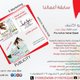 Pro Active NEhal ezzat