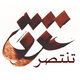 GJU supports Ghaza 