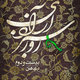 calligraphy design