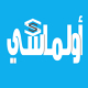 أولماسي