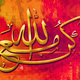 كن مع الله 