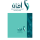 مؤسسة أمان