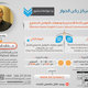 إعلان محاضرة