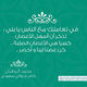 وصايا الرطيان 
