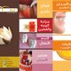 مركز لمار لطب الأسنان 
