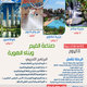 بروشورات رحلات 