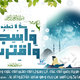 تصميم دينى