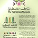 Logo Submission: The Palestinian Museum