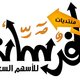 لوجو الفرسان خط حر 