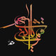 المصمم 