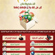 تصميم اعلان لشركة المربع