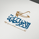 Al Agzakhana 