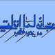 تصميم خطوط 