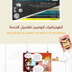 Newasel Lak نوصل لك