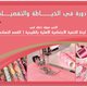 تصميمي للبوسترات 