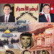 أرض الأحـــــــــرار