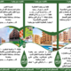 (الفايده-مع-روفيدا-)
