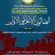 تصاميم لملتقى إعلامي 
