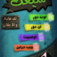 شيفت للدعايا والاعلان 