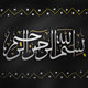 Islamic calligraphy