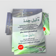 فلاير لموقع جدة 