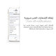 iOS7 إنفوجرافيك | تقليل إستهلاك البطارية في