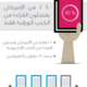 إنفوجرافيك | مستقبل القراءة
