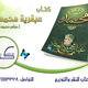 تنسيق وإخراج داخلي
