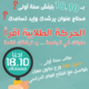 حركة طلابية إقرأ 